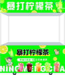 檸檬茶