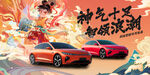 哪吒汽車(chē)銷(xiāo)售