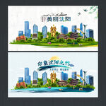 沈陽(yáng)
