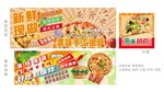 美味披薩店招海報(bào)