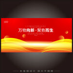 會(huì)議背景   
