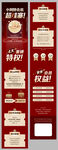 店鋪會(huì)員升級(jí)紅金背景模板