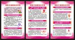 預(yù)防艾滋病知識(shí)展板
