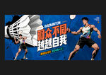羽毛球海報(bào)