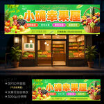水果店招牌