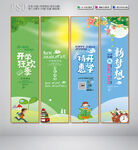 開學(xué)掛布