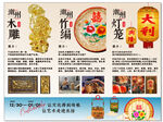 潮汕傳統(tǒng)工藝竹編非遺燈籠展示