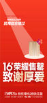 年終沖刺置業(yè)正當(dāng)時(shí)熱銷(xiāo)海報(bào)