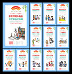 廉政文化
