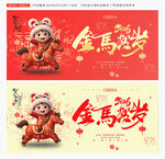 2026馬年