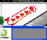 預(yù)防工傷風(fēng)險(xiǎn)樓梯文化墻