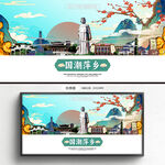 國潮萍鄉(xiāng)