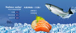 三文魚 