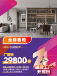 產(chǎn)品海報