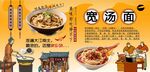 寬湯面背景墻