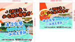 海鮮海報設(shè)計模板