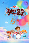 奇趣童年架子鼓音樂派對(duì)歡樂兒童