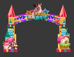 兒童樂園門頭