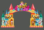 兒童樂(lè)園門(mén)頭