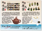 傳統(tǒng)手壺與潮汕單叢茶 cdr