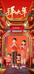 元旦 