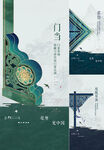  中式地產(chǎn) 