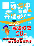 初高中銜接班開課啦