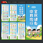 全民健身日三折頁