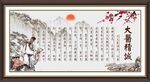 大醫(yī)精誠 