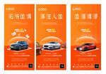 房地產(chǎn)車位海報