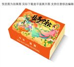 中秋禮盒
