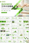 茶園茶葉茶具茶文化茶道PPT