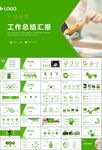 茶園茶葉茶具茶文化茶道PPT