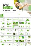 茶園茶葉茶具茶文化茶道PPT