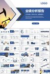 石油化工行業(yè)作總結(jié)匯報(bào)PPT