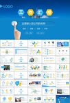 石油化工行業(yè)作總結(jié)匯報(bào)PPT