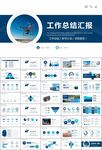 無人機行業(yè)工作總結(jié)匯報PPT