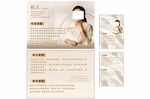 簡約風(fēng)護膚品詳情頁展示