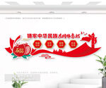 鑄牢中華民族共同體意識