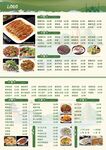 餐廳飯店炒菜菜單設(shè)計