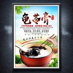 龜苓膏