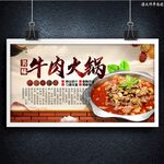 牛肉火鍋