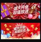盛大開業(yè)