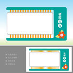 學(xué)校宣傳欄