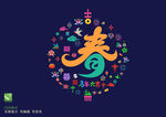 2026馬年剪紙