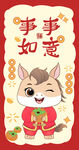 卡通可愛馬2026馬年生肖