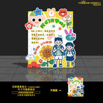 開學(xué)迎賓牌