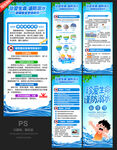 防溺水X展架