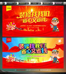 裝修公司宣傳海報(bào)
