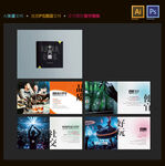 多樣畫冊(cè)封面設(shè)計(jì)展示